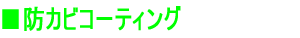 �h�J�r�R�[�e�B���O