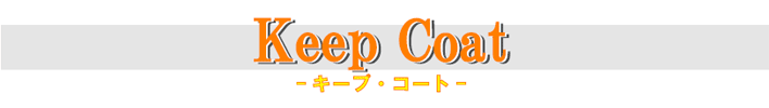 �A���[�W���O�E�K�[�h�E�R�[�g